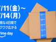 【Amazonプライムデー】先行セールが7月8日より開始！Amazonデバイスやゲーム関連製品も早速お買い得に 画像