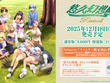 『悠久幻想曲アンサンブル』も復活に！『悠久幻想曲リバイバル』とともに12月18日発売決定 画像
