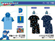 “あの頃”の『ロックマン』ゲームパッケージ付きTシャツも！全国のドンキにて、限定アパレルアイテムが7月12日発売 画像