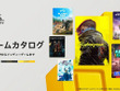 『サイバーパンク2077』ついにサブスク遊び放題に。「PS Plus」ゲームカタログ7月度ラインナップ公開 画像