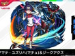 「シイコ・スガイ＆ゲルググ」がエースパイロットの風格！マチュ、シャリア・ブルらも参戦の「ガンダム ジークアクス」×『モンスト』コラボ発表 画像