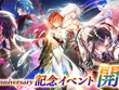 『白猫プロジェクト』が11周年！新ガチャに「世界を繋ぐ冒険家」登場―POP UPストア開催や、ワイヤレスイヤホンなど新グッズも 画像