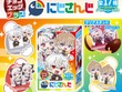 にじさんじ・葛葉、叶、戌亥とこなど登場！「チョコエッグプラス」本日7月14日発売―描き下ろしイラストのクリアスタンド&シールが可愛い 画像