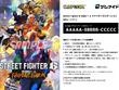 『Street Fighter 6 Years 1-2 ファイターズエディション』が「ゲムマイド」に登場！これから始める人にピッタリなエディション 画像