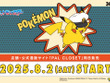 「ポケモン」キャプテンピカチュウやマスカーニャたちをデザイン！日常使いしやすいグッズが3COINSに勢揃い 画像