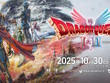気を付けて！HD-2D版『ドラゴンクエスト I＆II』の初代スイッチ、スイッチ2版との違いがアナウンス…アップグレードは不可能 画像