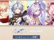 『崩壊：スターレイル』×「ROUND1」コラボが開催中！ノベルティ付きメニュー販売、限定の新作プライズなどさまざまな企画を実施 画像