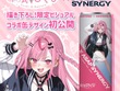 人気VTuber「結城さくな」がシナジードリンク「ASAP SYNERGY」とコラボ！“いつもと違う”表情にドキドキ 画像
