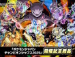 『ポケモン』PJCS2025開催記念商品がポケセンオンラインで発売間近！Tシャツや雑貨、『ポケカ』のプレイマットもラインナップ 画像