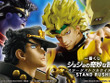 「ジョジョ」新作一番くじの全ラインナップ公開！承太郎たちのフィギュアや、ラストワン賞では「番犬ガオガオ」とイギーがコラボ 画像