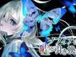 魔女っ娘、守護霊、クリーチャーに金田一耕助まで！ 個性豊かな9タイトルが体験できる「Graph」ブースを要チェック【BitSummit the 13th】 画像
