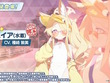 『ブルアカ』水着セイアが実装決定！小柄な柔肌を白いワンピースが包み込む…本当にセクシーセイアですまない 画像