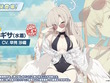 なんとも大人セクシー！『ブルアカ』水着ナギサが実装決定 画像