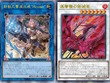 『遊戯王OCG』トライブリゲード、真竜の新規カード5枚が一挙公開！十六夜アキの「ブラック・ローズ・ドラゴン」関連カードも多数新登場 画像