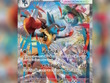『ポケカ』メガシンカexたち4枚の“SAR”が抜群のカッコ良さ！フシギダネ～メガフシギバナexの“繋がるイラスト”も必見 画像