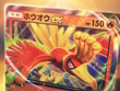 『ポケポケ』新パック「空と海の導き」7月30日追加！ホウオウ、ルギアら“ジョウト地方のポケモンたち”を多数収録 画像