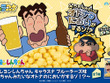 “ウソをついてる味”を再現!?「クレヨンしんちゃん」「銀魂」「ジョジョ」など人気アニメのクレーンゲーム専用菓子「キャラスナ」が順次展開 画像