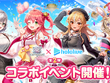 ホロライブ・さくらみこ、不知火フレアなどが『白猫プロジェクト』の世界に！第2弾コラボ開催決定―本人考案の衣装デザインも実装 画像