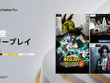 「PS Plus」2025年8月のフリープレイは『Lies of P』『僕のヒーローアカデミア One's Justice2』『DEATH NOTE Killer Within』 画像