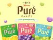 新作一番くじ「ピュレグミ」全ラインナップ公開！グミ型ルームライトやパッケージを再現したクッションで、くつろぎタイムを楽しめちゃう 画像