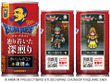 これは着こなせるか…？ドラクエ×BOSSコラボで当たる「ロトのボスジャン」が衝撃デザイン！見た目はまんま鎧、マントまで付いてくる 画像