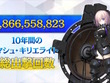 『FGO』サーヴァントたちの「総出撃回数ランキング」が納得しかない！2020年からは“あのキャスター”が首位を席巻 画像