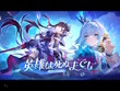 『崩壊：スターレイル』星玉×300個等をもらえる「Ver.3.5予告番組のシリアルコード」まとめ！有効期限は8月3日24時59分まで 画像