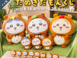 「ちいかわ」ぜったい“たぬき”が当たる！「たぬきだもんくじ」ページ公開ーA賞はドデカぬいぐるみ、C賞のマスコットは全8種 画像