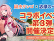 「みなさま～（重大発表）」にじさんじ・周央サンゴ、志摩スペイン村コラボ第3弾が決定！今回も「ンゴちゃんと“ゆかりのある”ライバー」が登場予定 画像