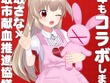 VTuber・名取さな、“献血コラボ”が今年も！ 名前つながりで「名取市」との取り組みが6年目に突入 画像
