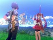 『空の軌跡 the 1st』最新プロモーショントレーラー公開！エステルやヨシュアたち、群像劇のように描かれるストーリーの魅力を詰め込む 画像