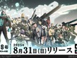 『怪獣8号 THE GAME』配信日が8月31日に決定！ゲームオリジナル特殊部隊「CLOZER」のメンバーも紹介 画像