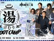 らいじん、しゃるる、たぬき忍者、まざー3、ta1yoが温泉宿で合宿！「LoL湯けむりブートキャンプ」8月10日より開催決定【リーグ・オブ・レジェンド】 画像