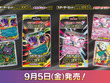 『ポケカ』新構築済みデッキ「スターターセットMEGA メガゲンガーex/メガディアンシーex」9月5日発売！待望の超タイプ版「ワンダーパッチ」が熱い 画像