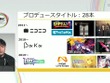 「300万本売ったインディーゲームのプロデューサーだけど、もうSteamでは今までのプロデュースでは限界かもしれない」【CEDEC2025】 画像