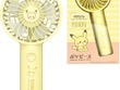 【20％オフ】ピカチュウが涼風をお届け!? 可愛くて実用的な“ポケピース扇風機”が控えめに言って最高だった 画像
