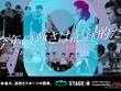 高校eスポーツの祭典「STAGE:0 2025」全国大会、関西万博で8/15-17 画像