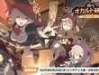 『ブルアカ』ワイルドハント芸術学院が電撃参戦！新生徒やイベント、アリウスのメインストーリー新章も【生放送まとめ】 画像