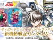 「新機動戦記ガンダムW」放送30周年記念「ガンダムカードゲーム」 プレミアムグッズセットが豪華！収録カードには新規描き下ろしイラストを使用 画像