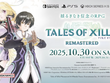 『テイルズ オブ エクシリア リマスター』10月30日発売！ジュードとミラの物語が現行機で蘇る 画像
