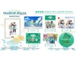 いのまたむつみ先生・藤島康介先生描きおろしイラスト！『テイルズ オブ エクシリア リマスター』豪華アイテムが同梱するパッケージ版が予約受付開始 画像