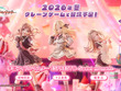 甘いものって……好き？『学マス』より姫崎莉波、十王星南、篠澤広がバレンタインイベント「ハッピーミルフィーユ」イラストをもとに立体化 画像