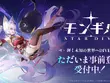 『モンギル：STAR DIVE』グローバル事前登録を受付開始―モバイルアプリ『タッチモンスター』を受け継ぐ新作アクションRPG 画像