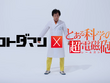 「ジャッジメントですの！」御年70歳の“でんじろう先生”が「only my railgun」に合わせてキレキレのダンスを披露！『コトダマン』×アニメ「とある科学の超電磁砲」コラボが8月22日より開催 画像