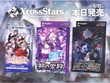 ぶいすぽっ！、CRなどタレントたちが共演！新作TCG『Xross Stars（クロススターズ）』が本日8月22日発売 画像
