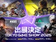 新作『モンハンアウトランダーズ』世界初試遊！『勝利の女神：NIKKE』のLevel Infiniteが「TGS2025」に出展 画像