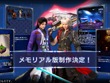 『ファイナルファンタジー ブレイブエクスヴィアス』10月31日をもってサービス終了へ…一部機能を残した「メモリアル版」を配信予定 画像