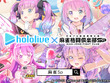 ホロライブ・姫森ルーナが『麻雀格闘倶楽部Sp』とコラボ！描き下ろしイラストや300種以上の新規録り下ろしボイスなど盛りだくさん 画像