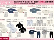 これからの秋冬に嬉しい「ちいかわ」新作アパレルがしまむらで発売決定！長袖アイテムやシューズ、エプロンなどをラインナップ 画像