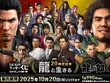 桐生、真島のボイス付き目覚ましも！『龍が如く』シリーズ20周年記念オンラインくじ第1弾が販売ー“龍と生きる”をテーマに実用的なアイテムを用意 画像